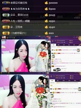 z米朵主播照片