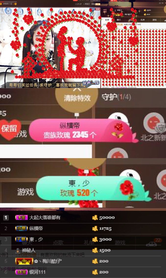 ぷ北北ぶ求支持的主播照片