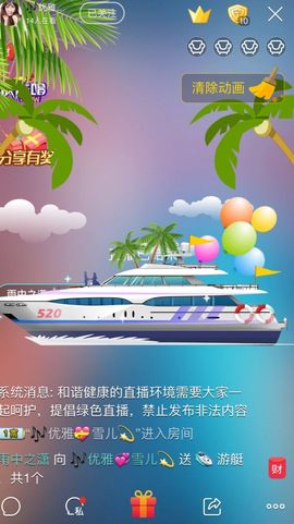 梦想💫女王主播照片