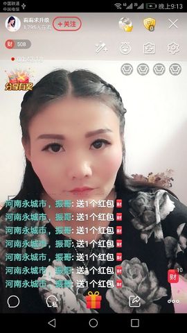 莉莉求升级主播照片