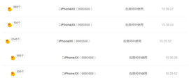 嗯哼……！主播照片