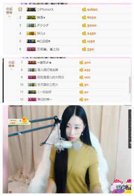 嗯哼……！主播照片