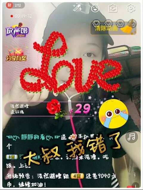 小兔呀.的主播照片