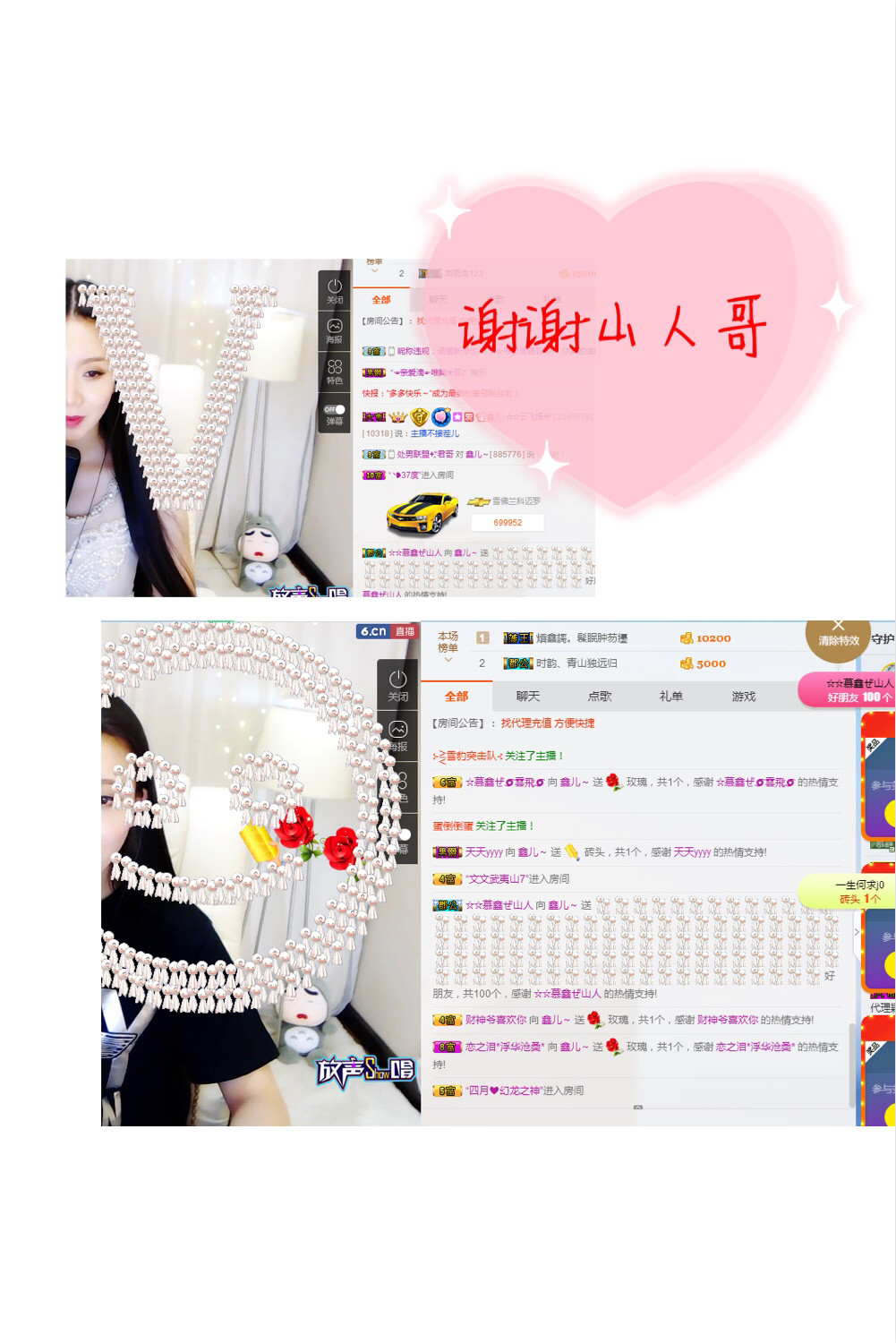 鑫儿～的图片