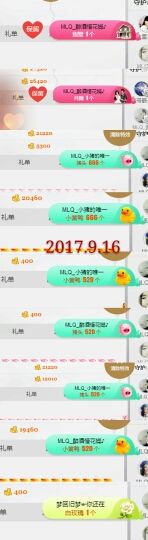 ゞ缘来主播照片