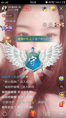 @艾薇暂停主播照片