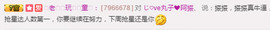 阿振♥一生所爱丸子主播照片