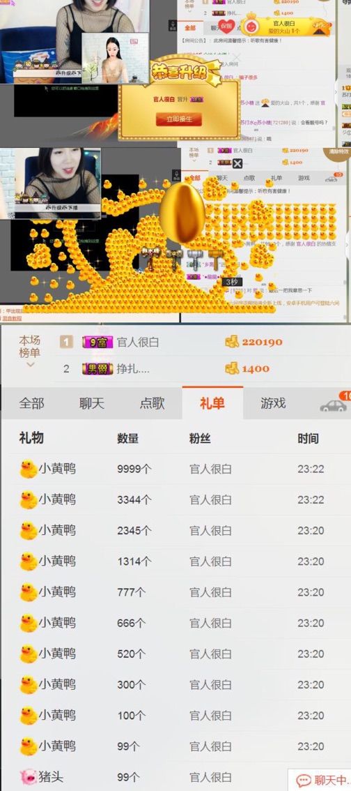 ღ苏打水ღ的主播照片