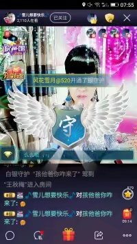🎵雪儿想要快乐🎵主播照片