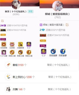 笑笑（爱是回忆美好）主播照片