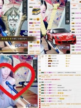 ♪*叄宝❥～主播照片