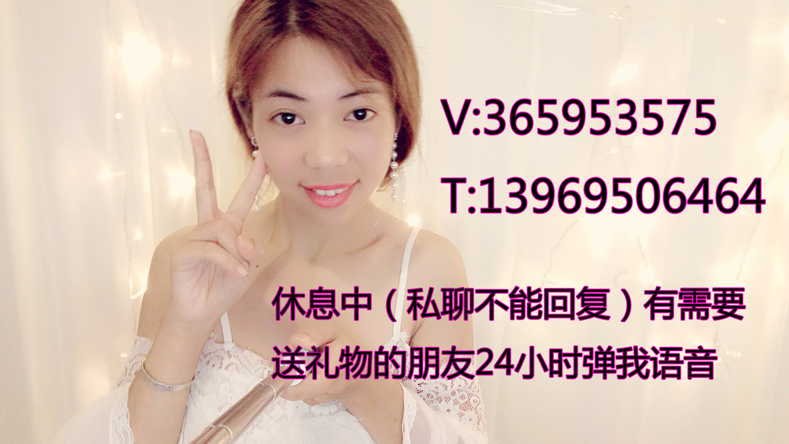 悦儿求过任务的主播照片