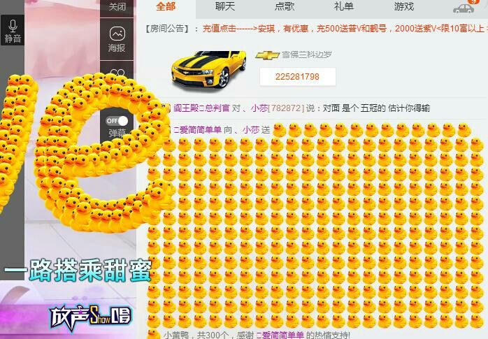 、小莎的主播照片