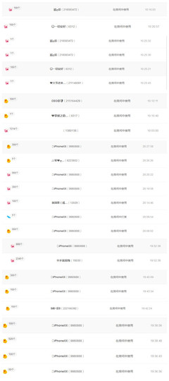 琴妹妹—-暂别主播照片