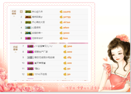 开心❤️❤️果主播照片