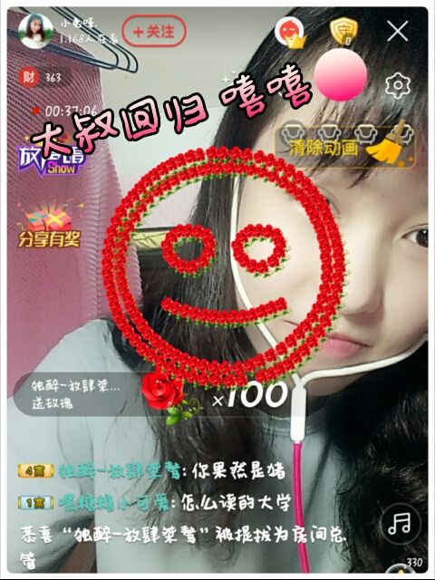 小兔呀.的主播照片
