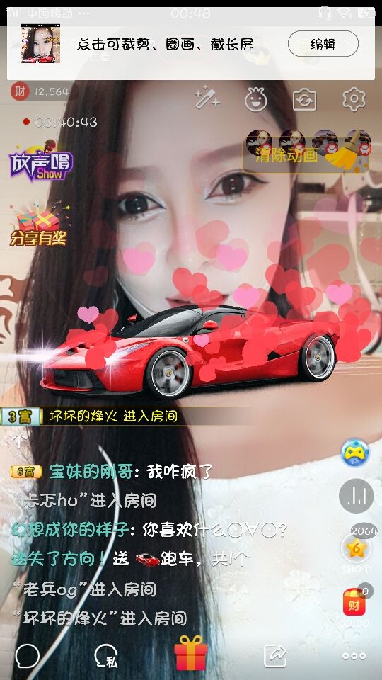 秦唉的的主播照片