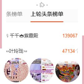 🎙千千👑紫霞殿主播照片