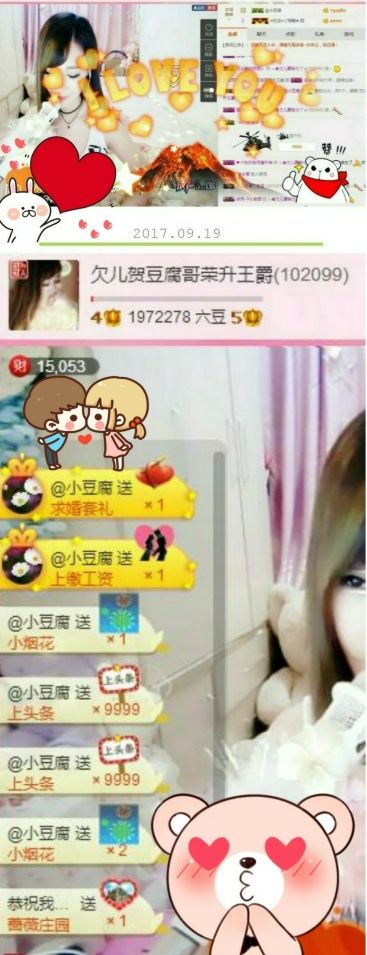 @欠吃土的主播照片