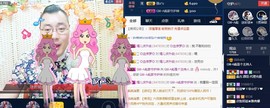 GM-A彪是个主持人主播照片
