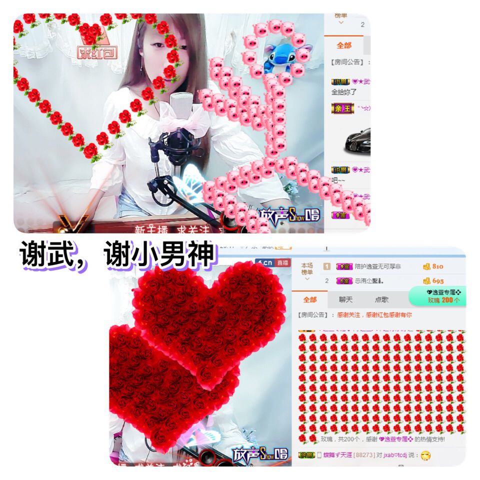 …………，主播照片