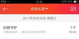 傲雪没人疼！主播照片