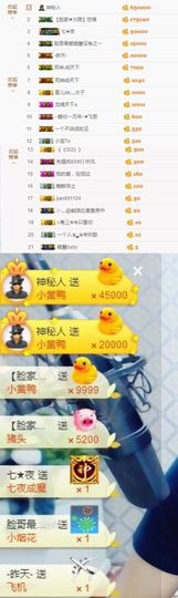 大脸.贺杨总圣王主宰主播照片