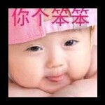 ☆源崆☆海报