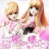 缘分wyz