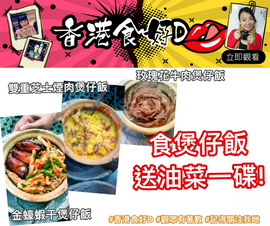 香港食好d主播照片