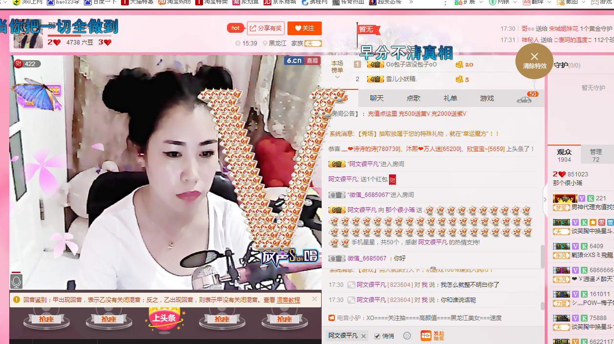 那个很小瑶主播照片