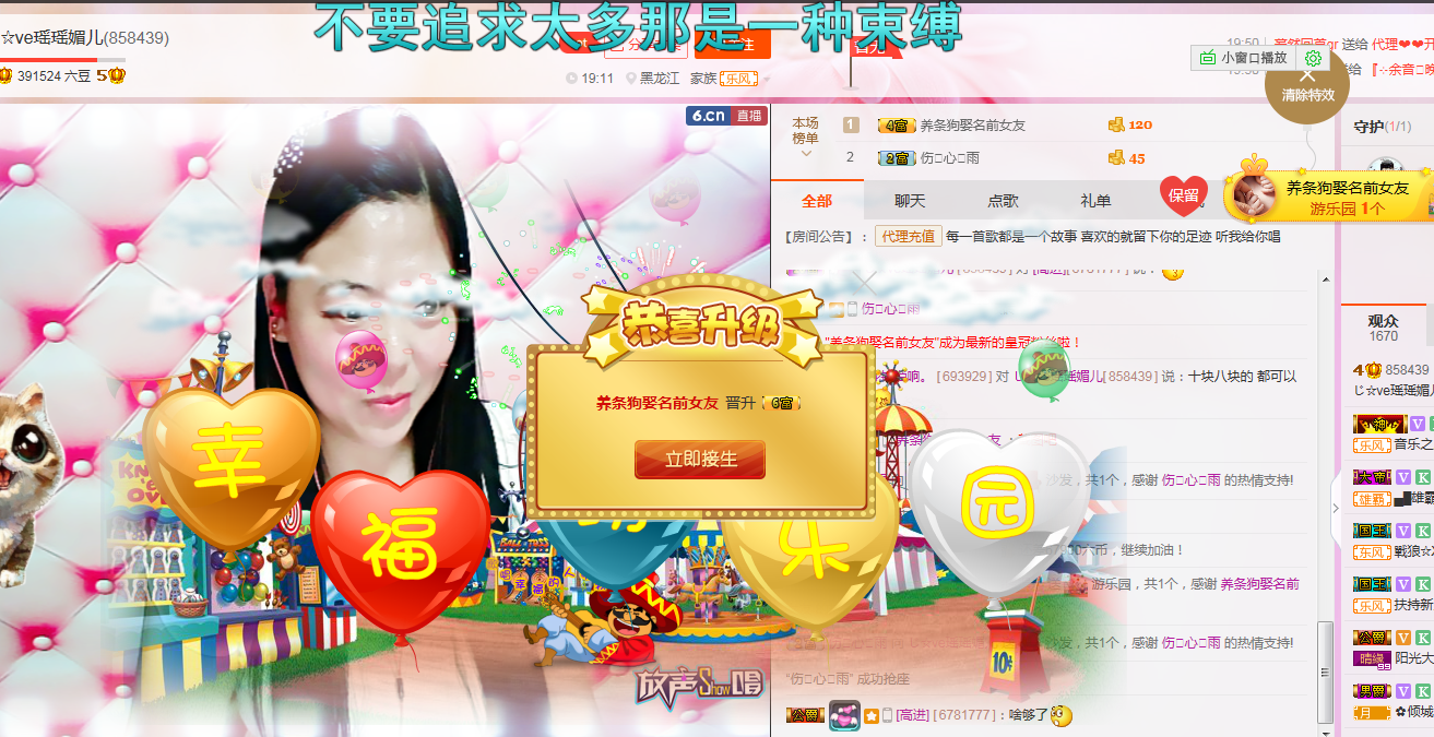 珊珊唱歌聽的主播照片