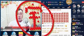 GM-A彪是个主持人主播照片