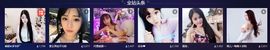 小妮子~主播照片
