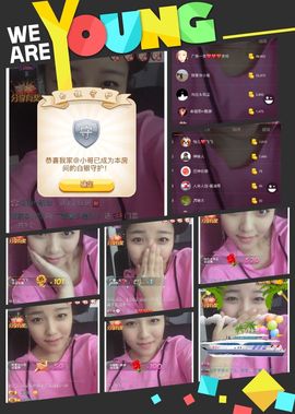 广善★彡墨沫主播照片