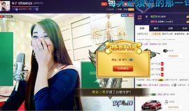 红冠了！主播照片