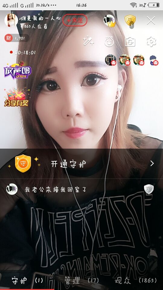 大美💋回归求家人的主播照片