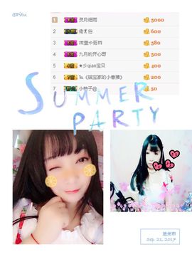 元气🎀小萝莉主播照片