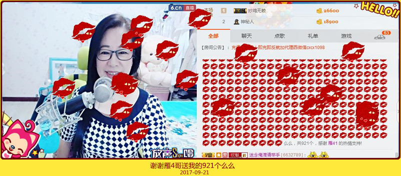 魅力女人唱民歌的图片