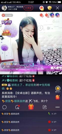 ？？！！，，？？主播照片