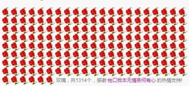 你的🌹小十一🌹主播照片