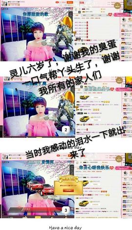 丫头👉小醋儿妹主播照片