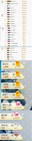 大脸.贺杨总圣王主宰主播照片