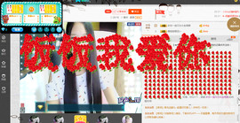 团圆饭♡。主播照片