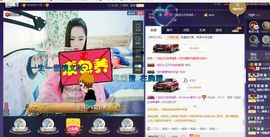 ⭐尐茜茜⭐主播照片