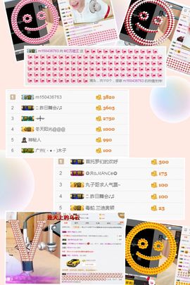 依柔丶主播照片