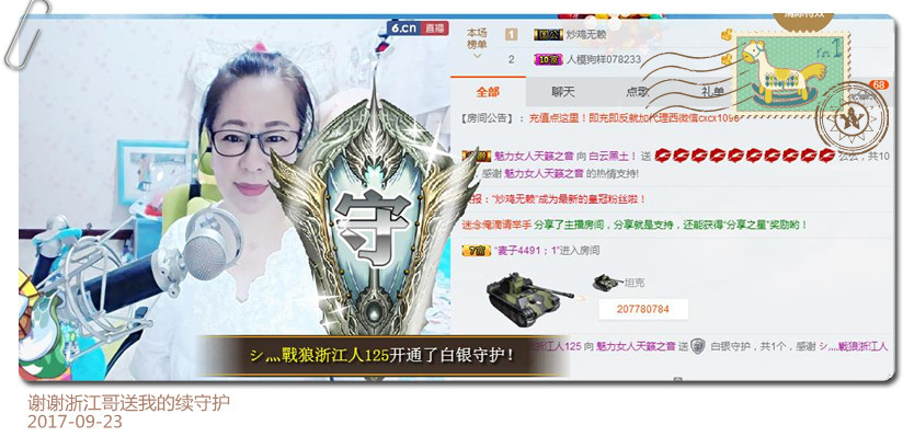 魅力女人唱民歌的图片