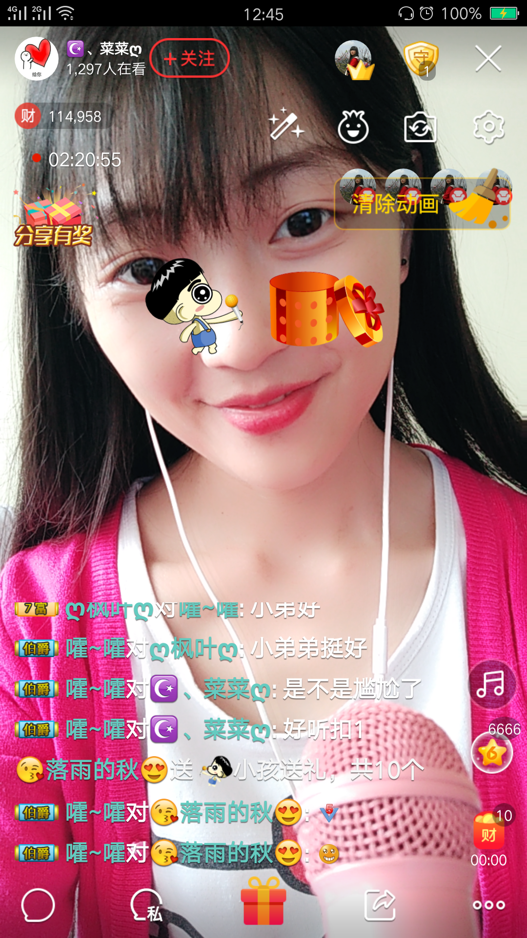 ღ蔡蔡🎙主播照片
