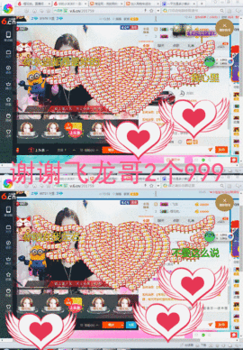🌹噢哈噢主播照片