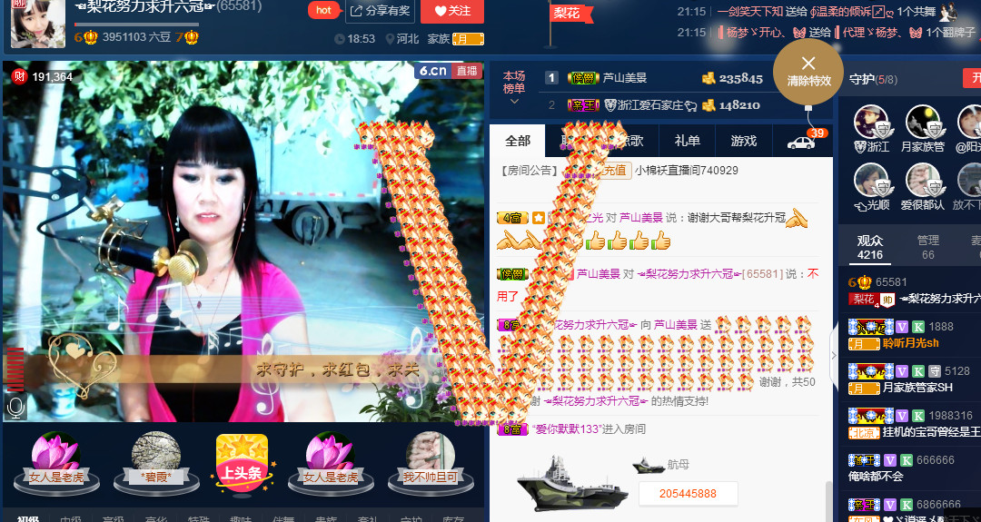 梨花不再期待的图片